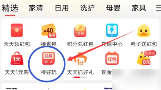 特价淘宝怎么玩小游戏淘特APP如何玩小游戏