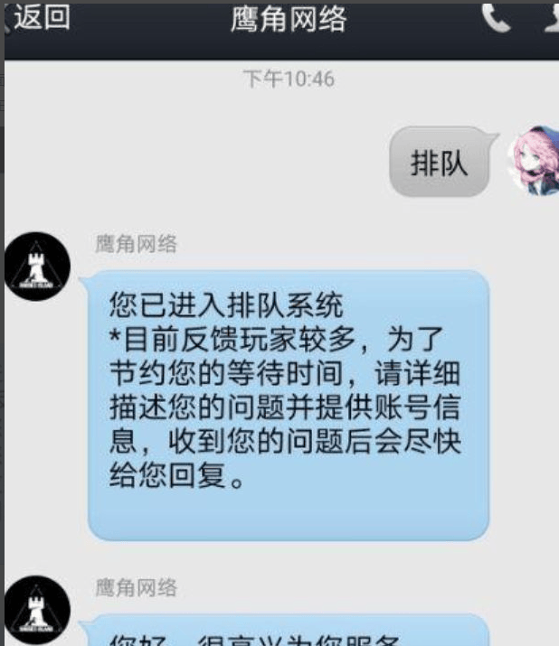 明日方舟怎么注销已有的账号（明日方舟如何注销账号）