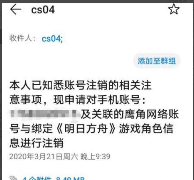 明日方舟怎么注销已有的账号（明日方舟如何注销账号）