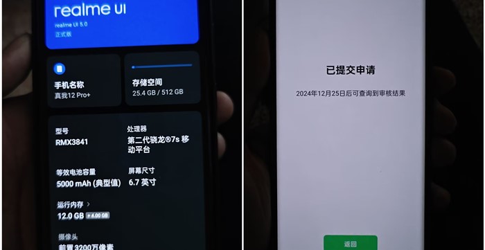 真我12Pro+/V60等手机支持解锁BL获取root权限-每月限定200个名额