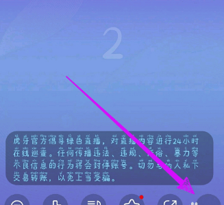 虎牙手游直播怎么关闭话筒虎牙手游关闭麦克风教程