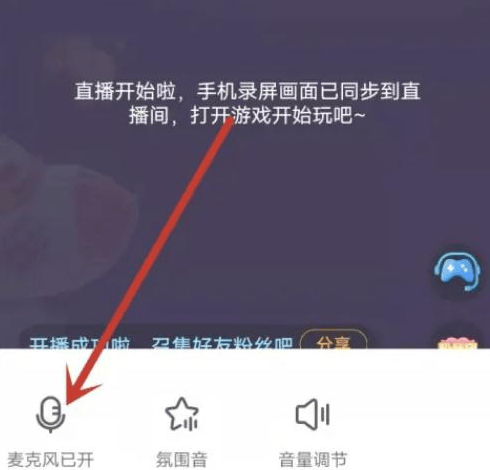 虎牙手游直播怎么只开游戏声音虎牙直播只开游戏声音设置方法