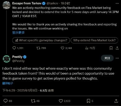 《逃离塔科夫》跳蚤市场关停延长：需要考虑更多反馈