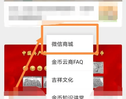 金币云商如何退保证金具体操作方法介绍