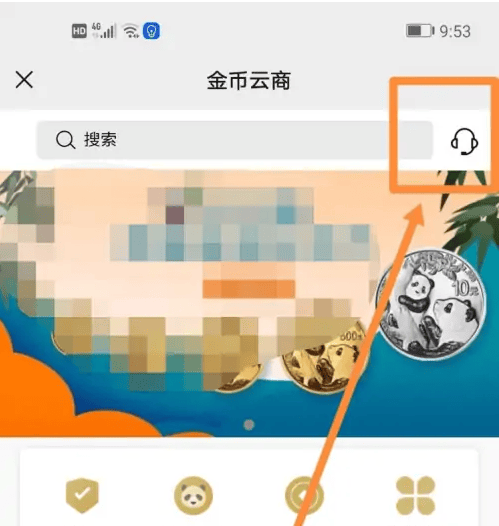 金币云商如何退保证金具体操作方法介绍