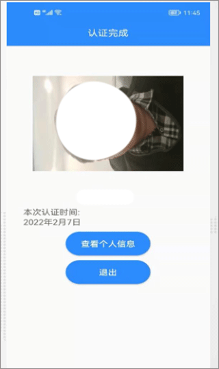 石家庄民政智能服务app怎么认证第二次河北冀时办进行实名认证步骤一览