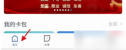 河北冀时办怎么办理社保卡冀时办申领社保卡方法