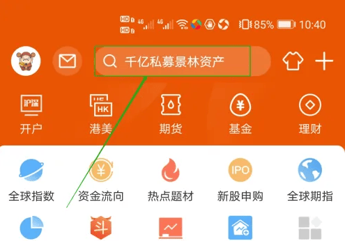 东方财富APP怎么看行业的数据东方财富查看上市公司教程