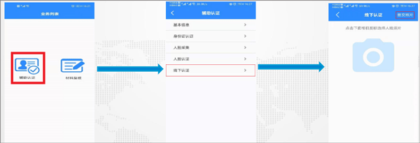 石家庄民政智能服务app怎么认证第二次河北冀时办进行实名认证步骤一览