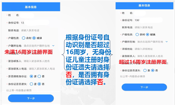 石家庄民政智能服务app怎么认证第二次河北冀时办进行实名认证步骤一览