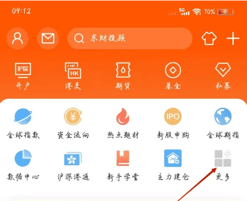 东方财富APP如何查看科创板指数东方财富查看科创行情方法