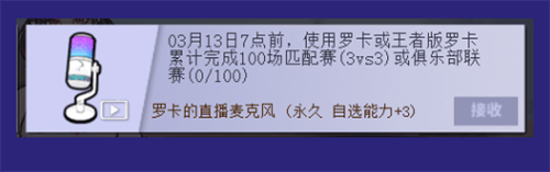 天才偶像华丽登场《街头篮球》春节版本上线