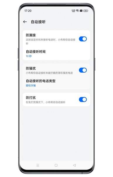 小布语音助手怎么接电话的小布助手自动接电话方法