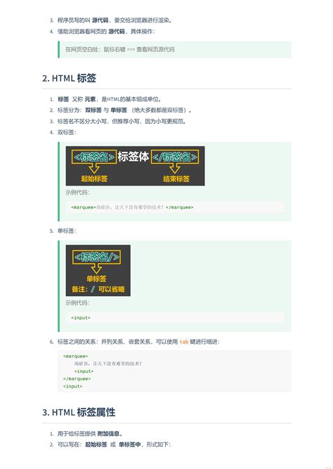 HTML5实现上一页下一页跳转功能教程及优化技巧