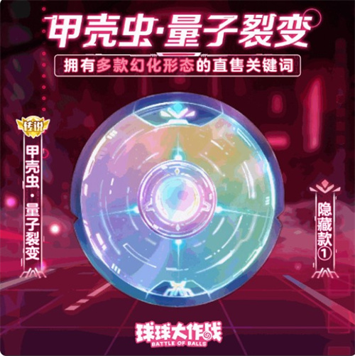 《球球大作战》农场钓鱼玩法火热登场！甲壳虫6大隐藏款幻化揭秘！