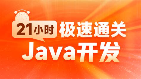 java软件开发设计工程师，java软件开发设计工程师招聘