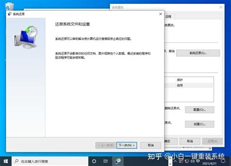 windows10系统还原，win10系统还原怎么样