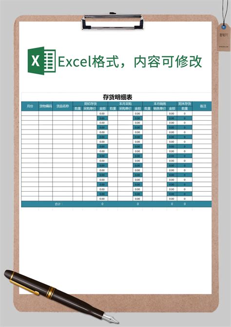 常用的excel表格模板