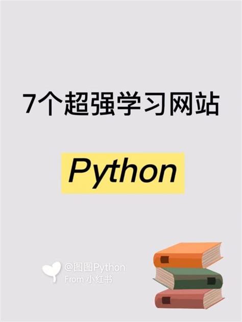 手机python编程软件哪个好