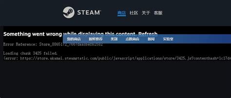 解决Steam游戏安装时的磁盘写入错误，轻松修复指南