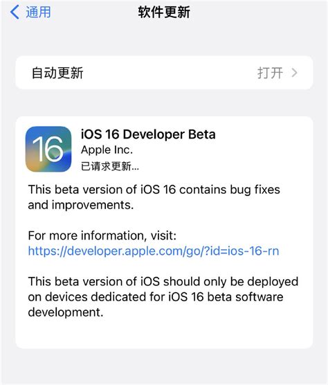 ios16.1描述文件下载入口ios16beta4描述文件官网下载