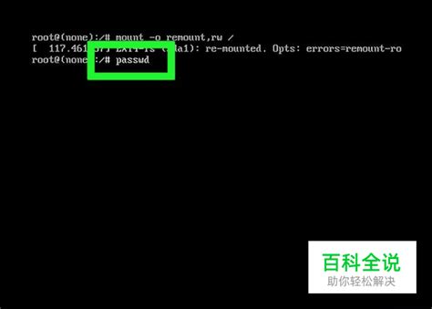 如何在Linux系统中切换到root用户权限的方法和步骤